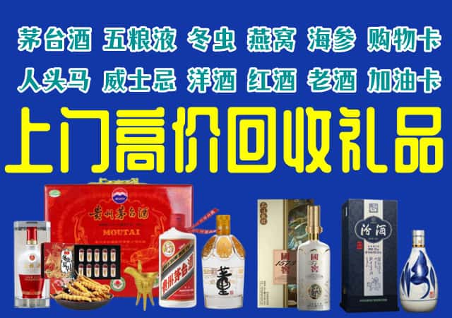 锡林郭勒正蓝旗回收烟酒