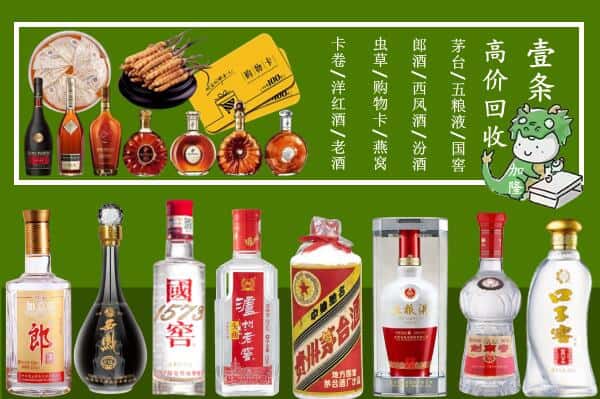锡林郭勒正蓝旗回收名酒哪家好