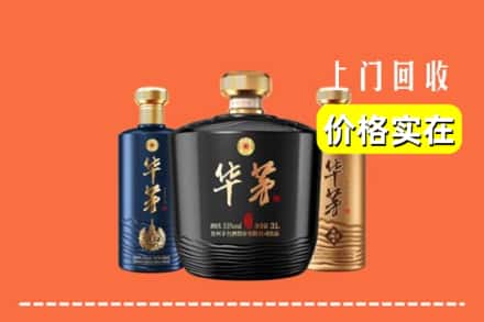 锡林郭勒正蓝旗回收华茅酒