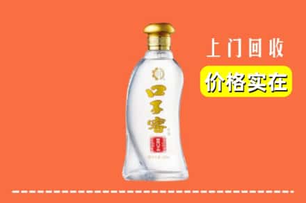 锡林郭勒正蓝旗回收口子窖