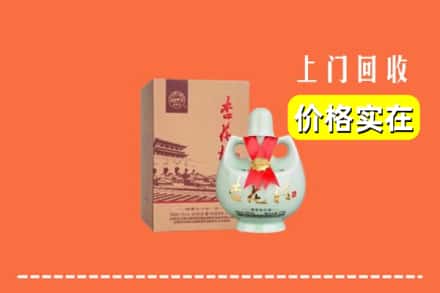 锡林郭勒正蓝旗回收杏花村酒