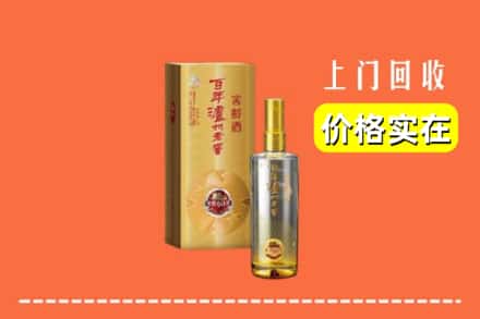 诚信求购:锡林郭勒正蓝旗高价回收泸州老窖