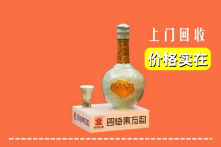 诚信求购:锡林郭勒正蓝旗高价回收四特酒