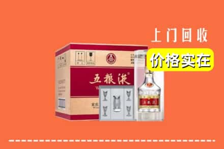 诚信求购:锡林郭勒正蓝旗高价回收五粮液