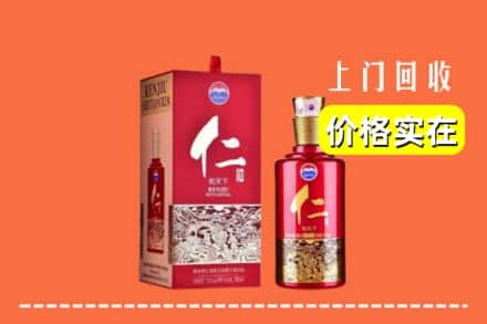 诚信求购:锡林郭勒正蓝旗高价回收仁酒