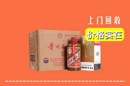 诚信求购:锡林郭勒正蓝旗高价回收精品茅台酒