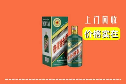 锡林郭勒正蓝旗回收纪念茅台酒