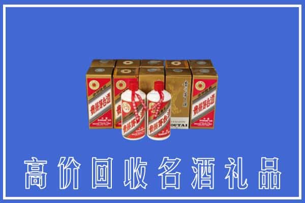 锡林郭勒正蓝旗回收茅台酒
